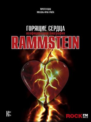 cover image of Rammstein. Горящие сердца